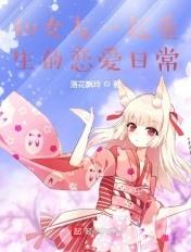 重生和超甜女友一起长大